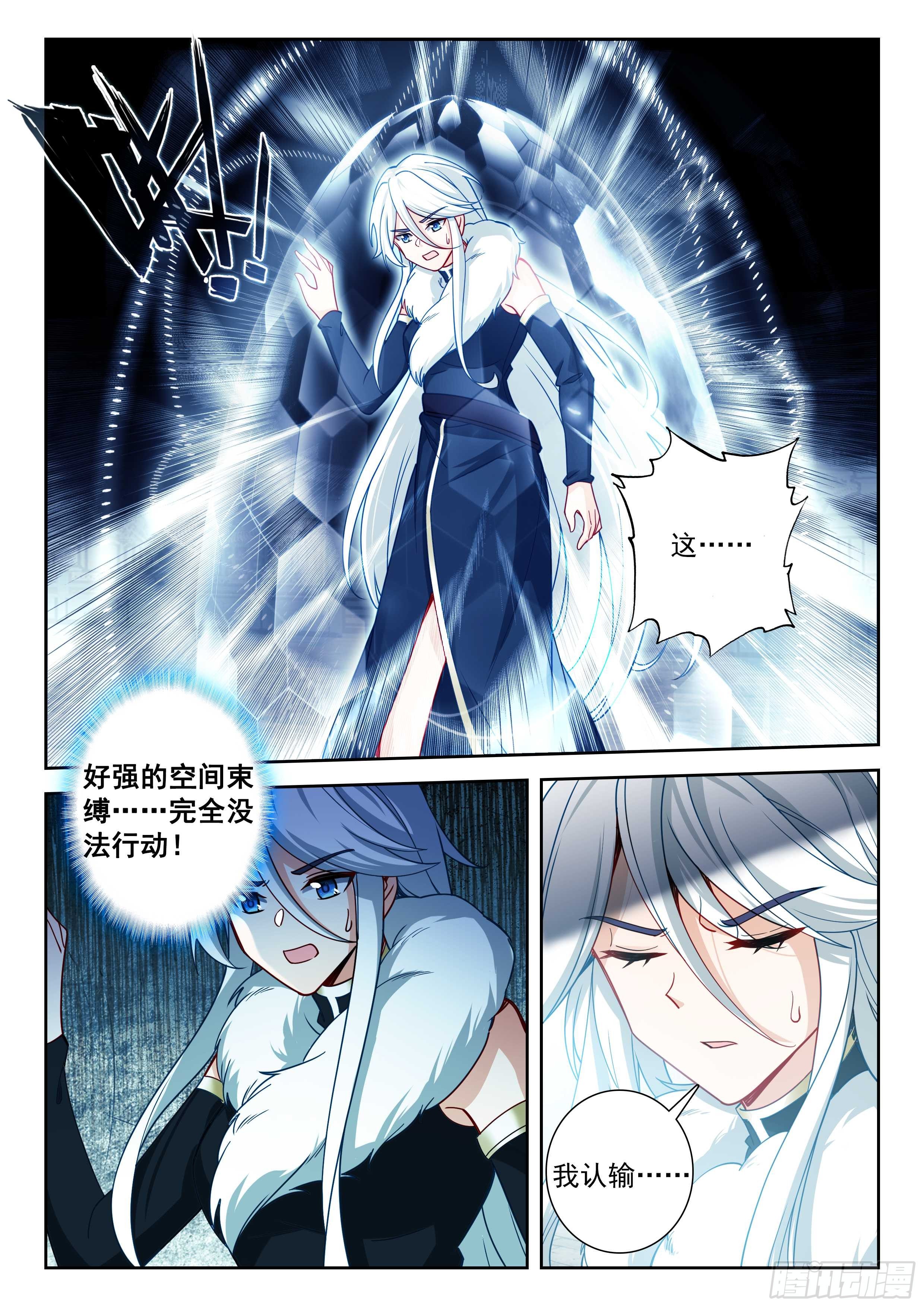 斗罗大陆5重生唐三漫画免费在线观看