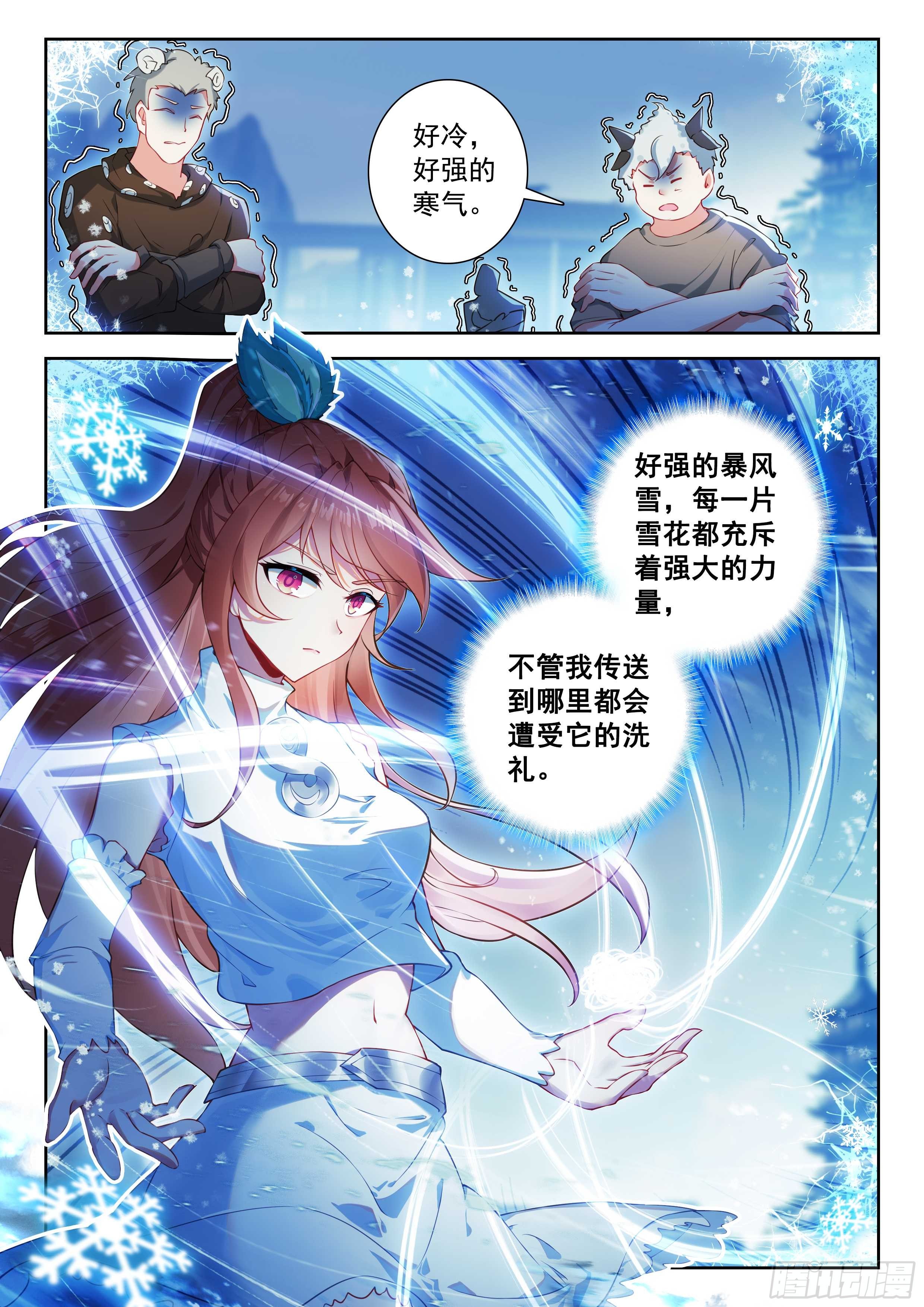 斗罗大陆5重生唐三漫画免费在线观看