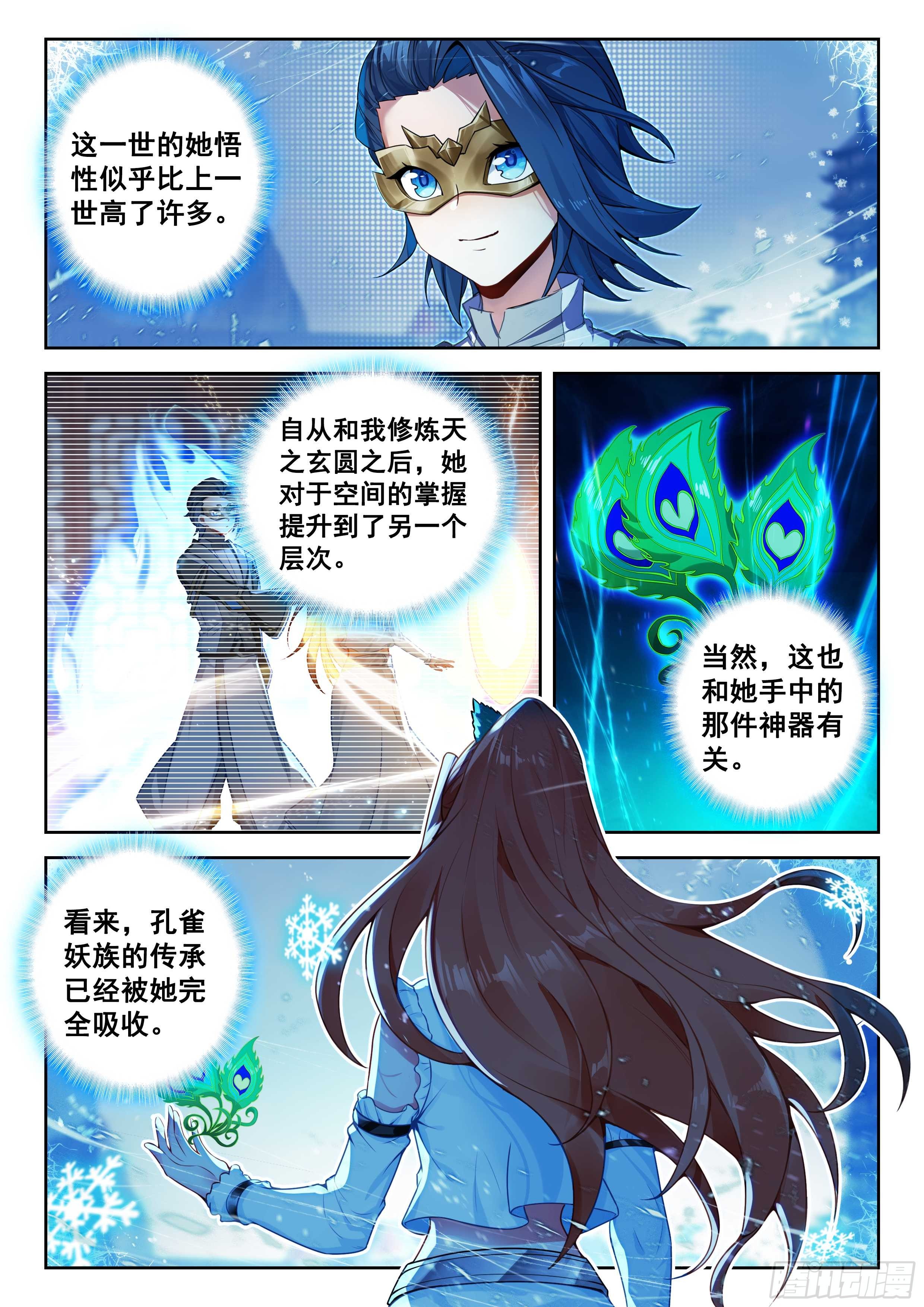 斗罗大陆5重生唐三漫画免费在线观看