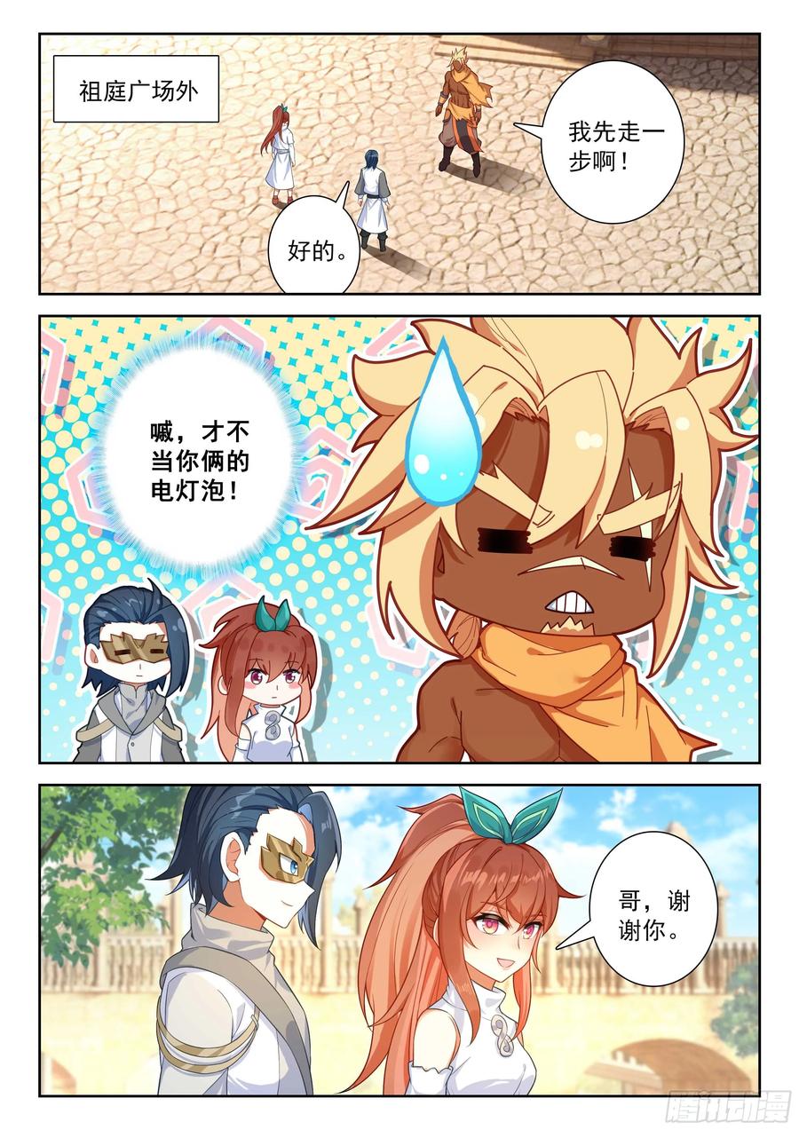 斗罗大陆5重生唐三漫画免费在线观看