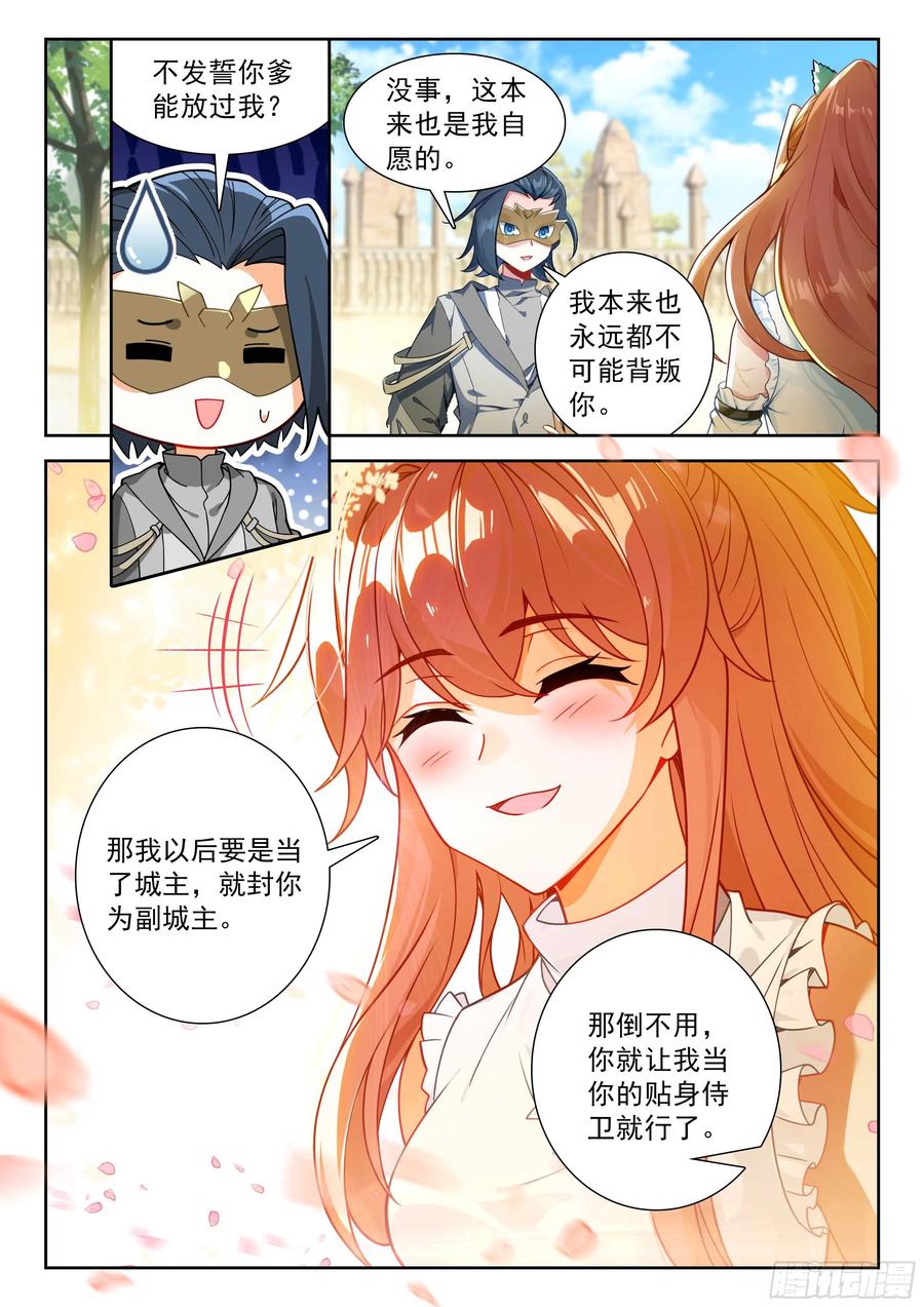 斗罗大陆5重生唐三漫画免费在线观看