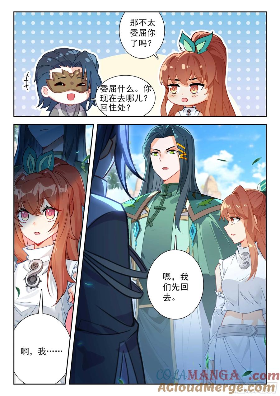 斗罗大陆5重生唐三漫画免费在线观看