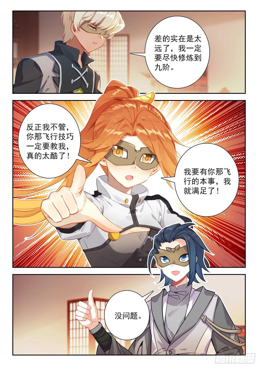 斗罗大陆5重生唐三漫画免费在线观看