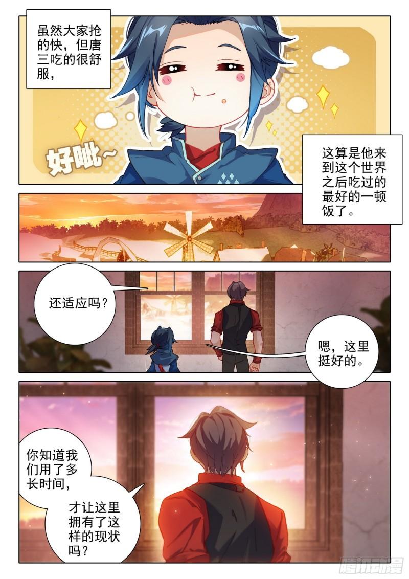 斗罗大陆5重生唐三漫画免费在线观看