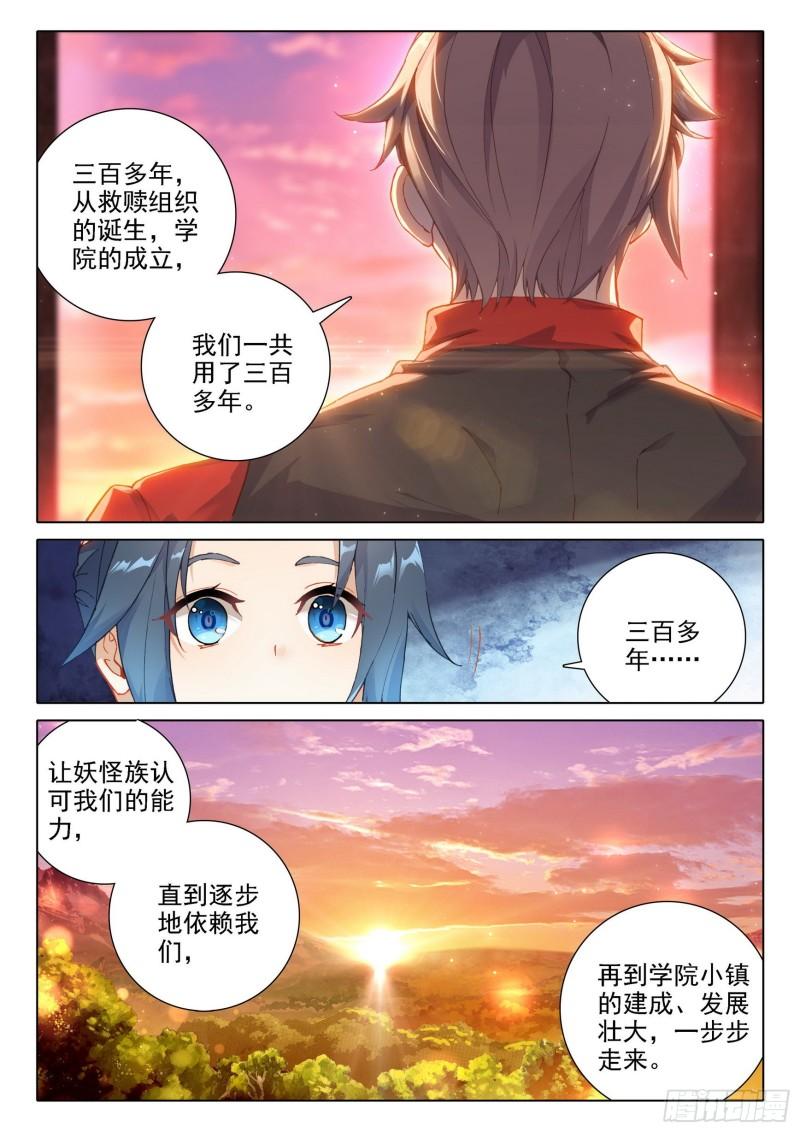 斗罗大陆5重生唐三漫画免费在线观看