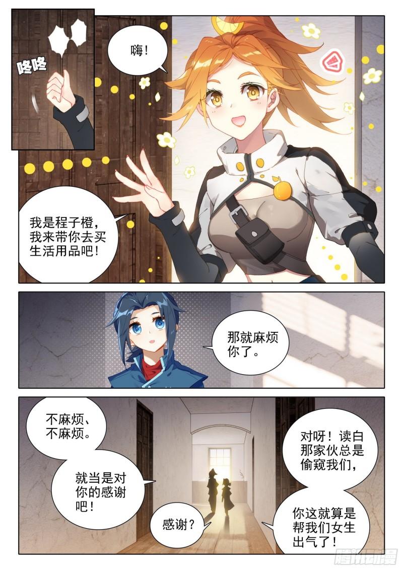 斗罗大陆5重生唐三漫画免费在线观看