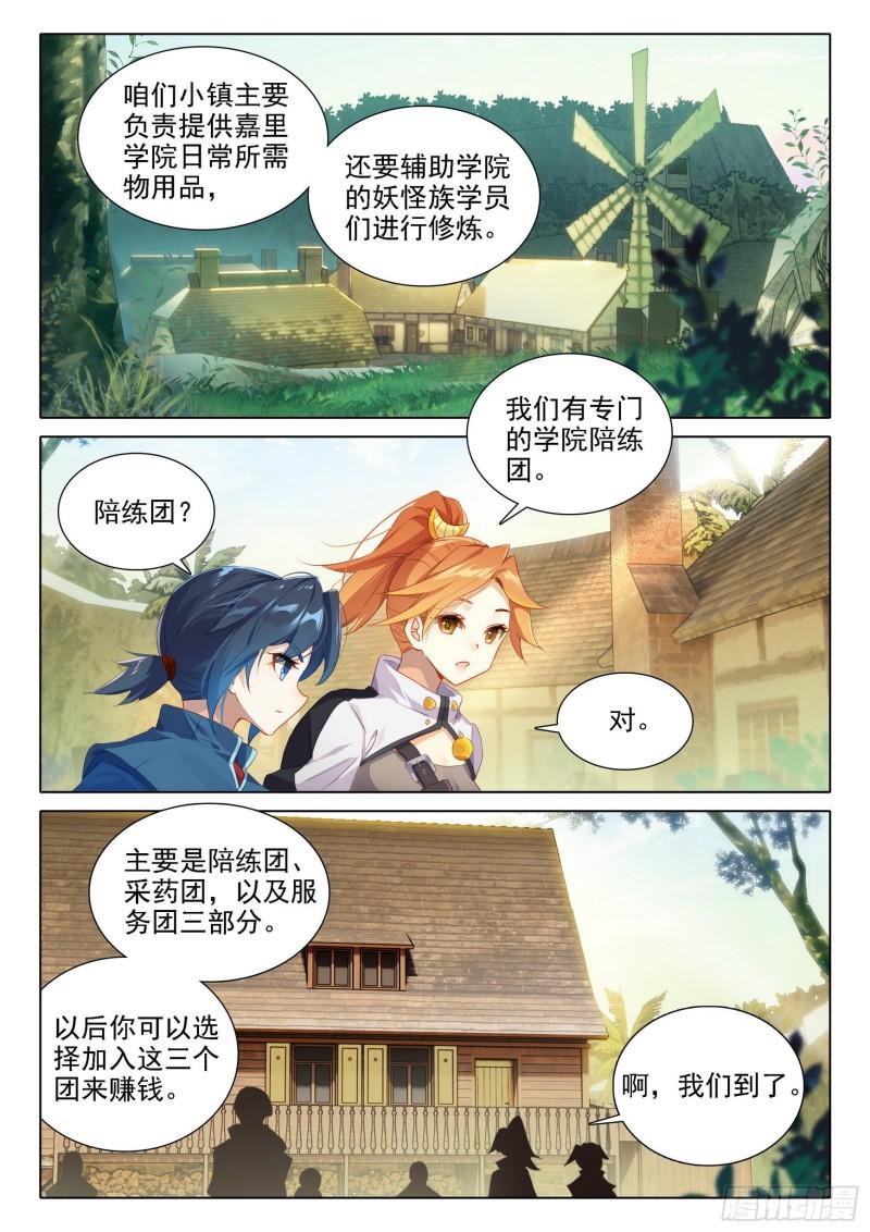 斗罗大陆5重生唐三漫画免费在线观看