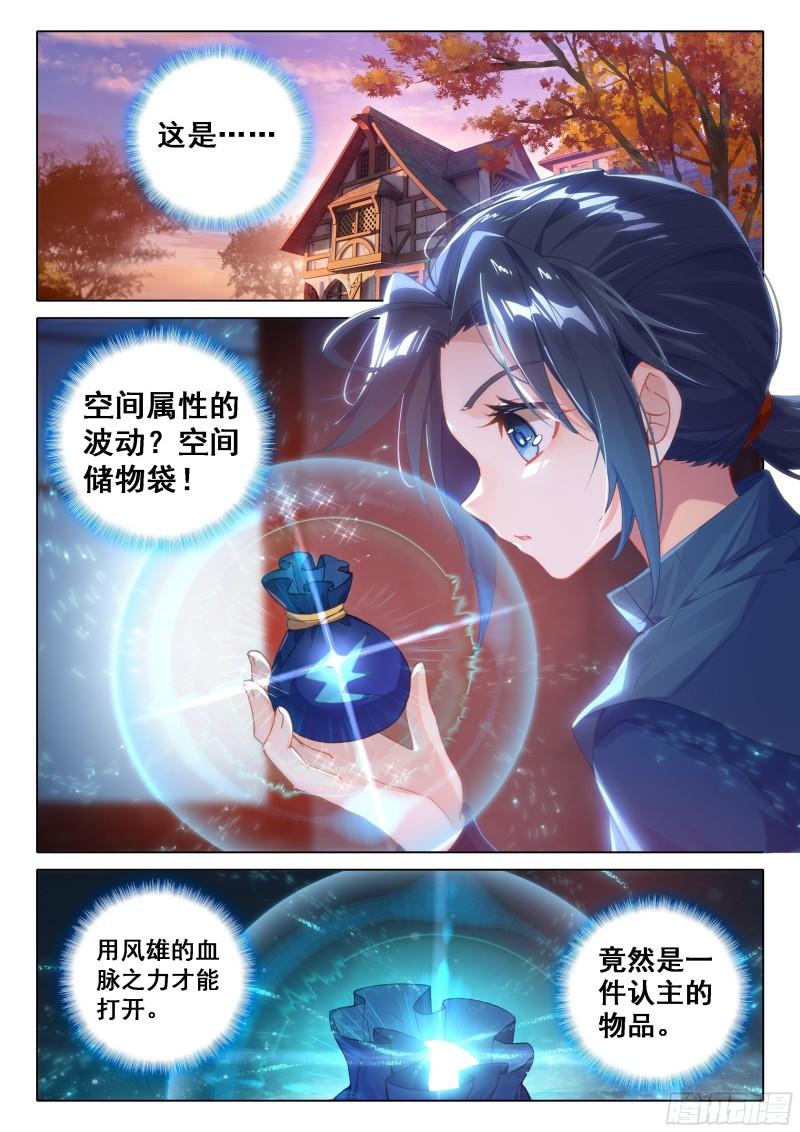 斗罗大陆5重生唐三漫画免费在线观看