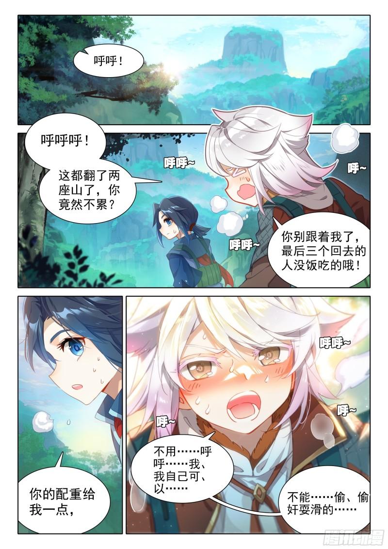 斗罗大陆5重生唐三漫画免费在线观看