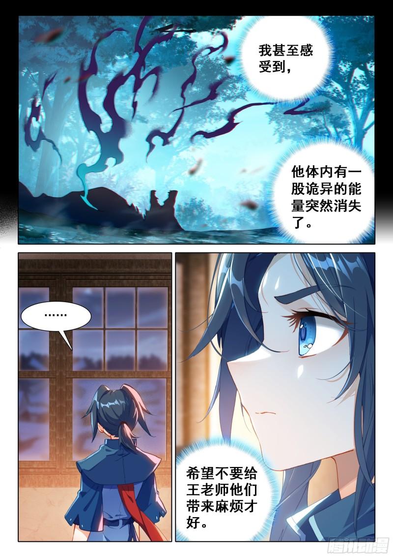 斗罗大陆5重生唐三漫画免费在线观看