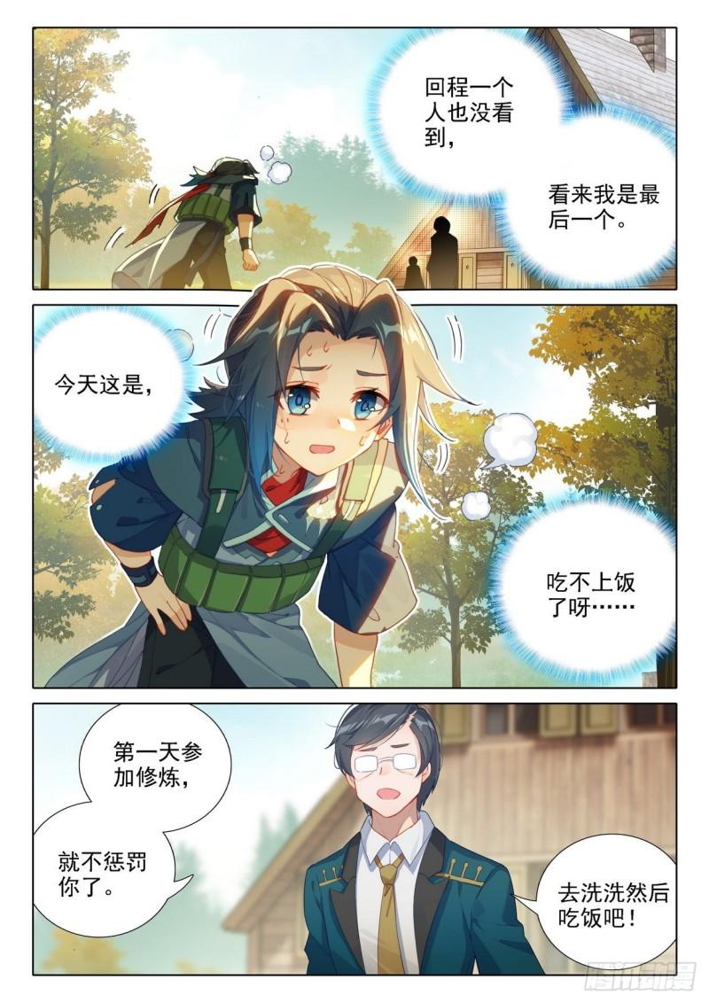 斗罗大陆5重生唐三漫画免费在线观看