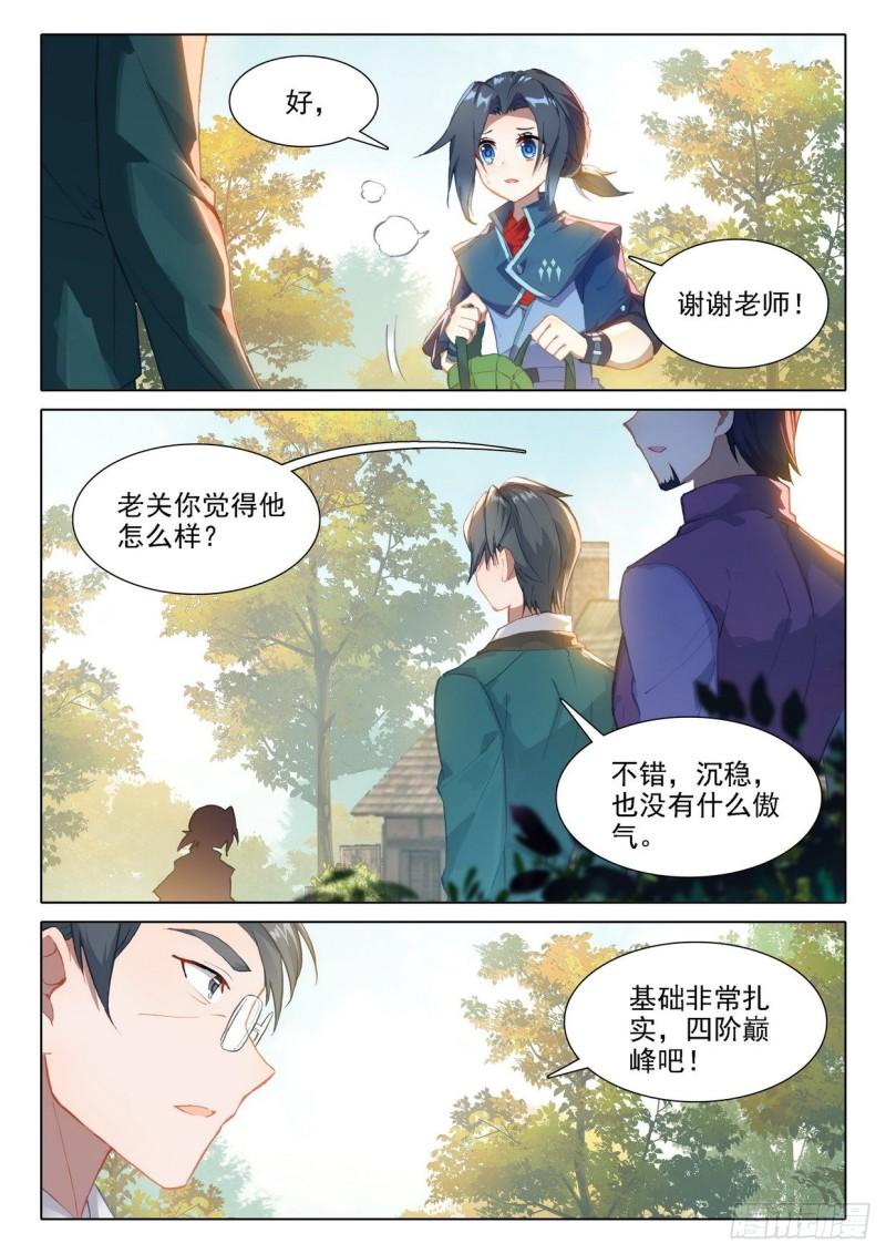 斗罗大陆5重生唐三漫画免费在线观看