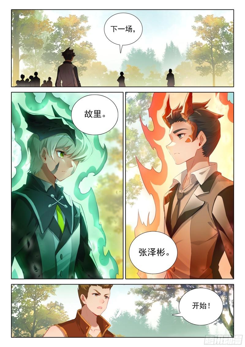 斗罗大陆5重生唐三漫画免费在线观看