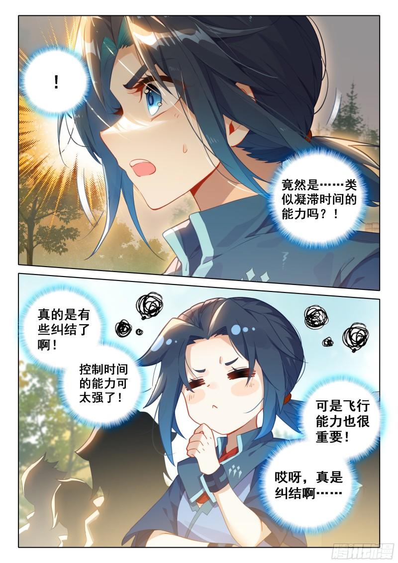 斗罗大陆5重生唐三漫画免费在线观看