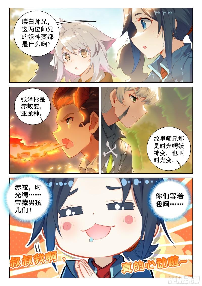 斗罗大陆5重生唐三漫画免费在线观看