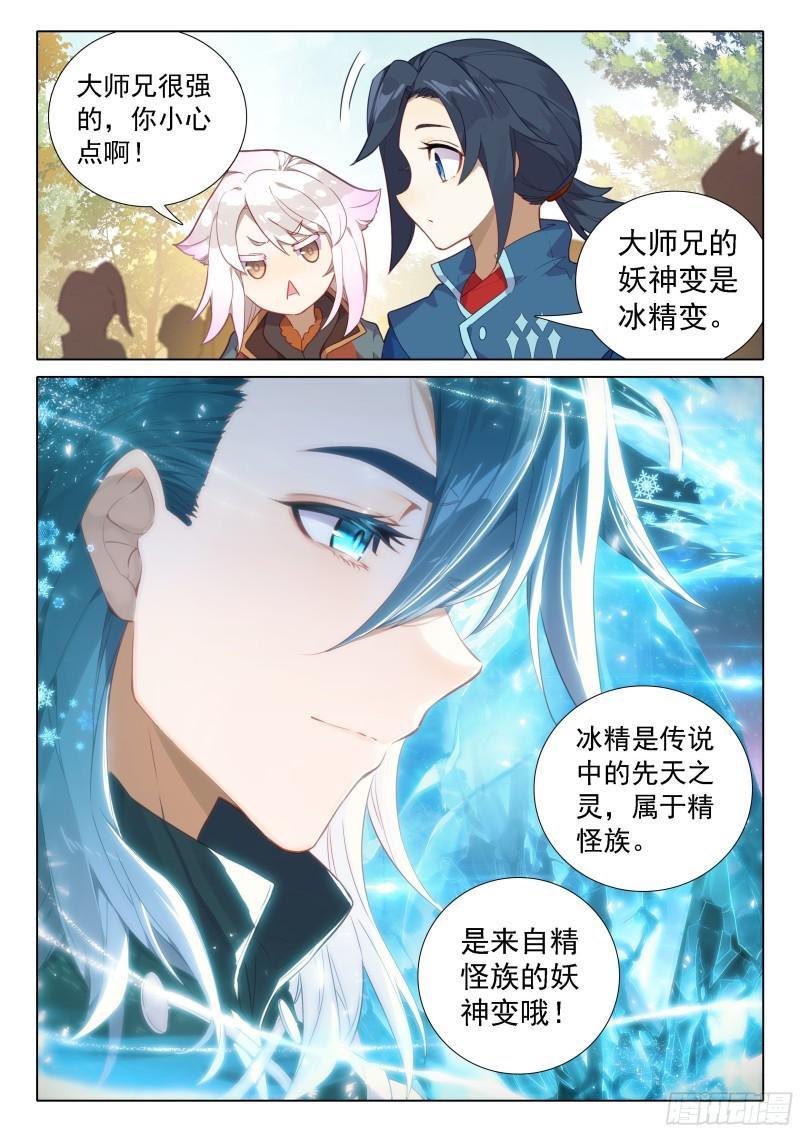 斗罗大陆5重生唐三漫画免费在线观看