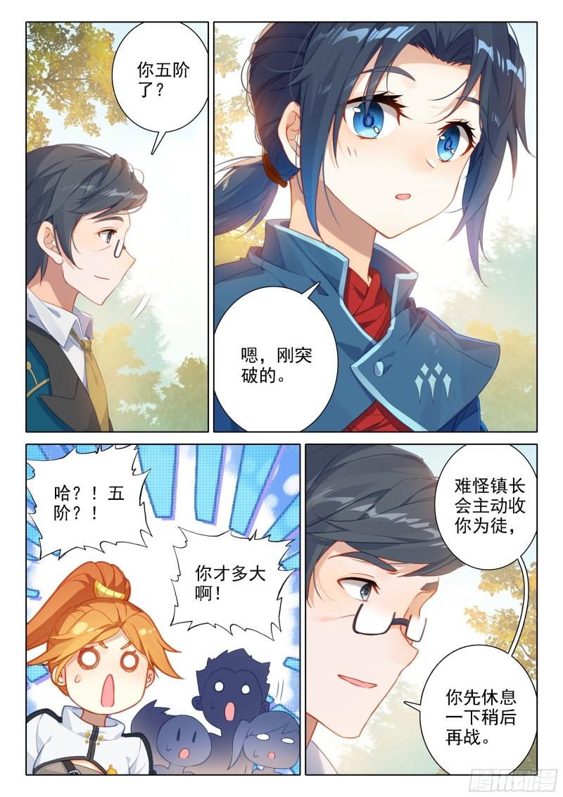 斗罗大陆5重生唐三漫画免费在线观看