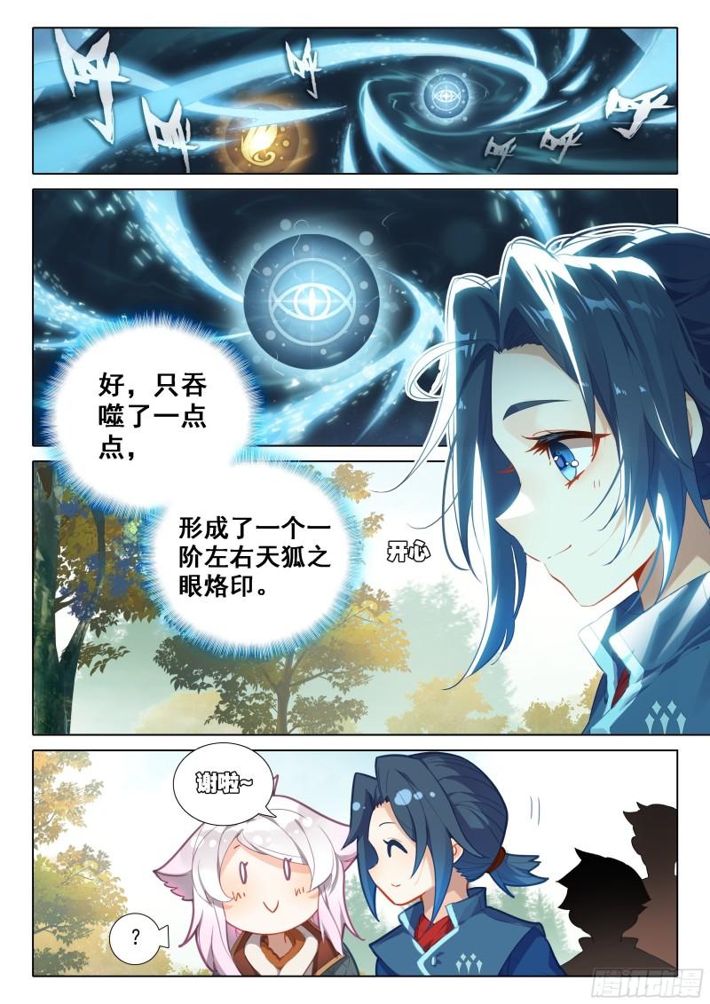 斗罗大陆5重生唐三漫画免费在线观看