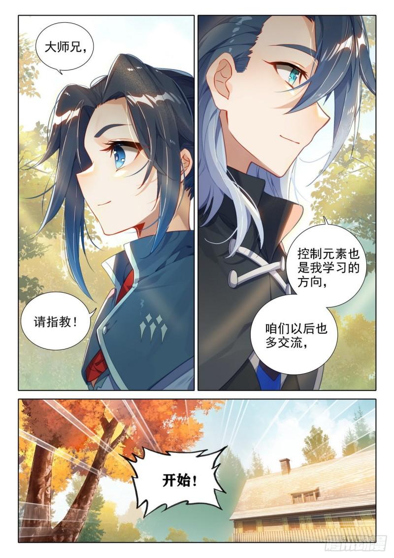 斗罗大陆5重生唐三漫画免费在线观看