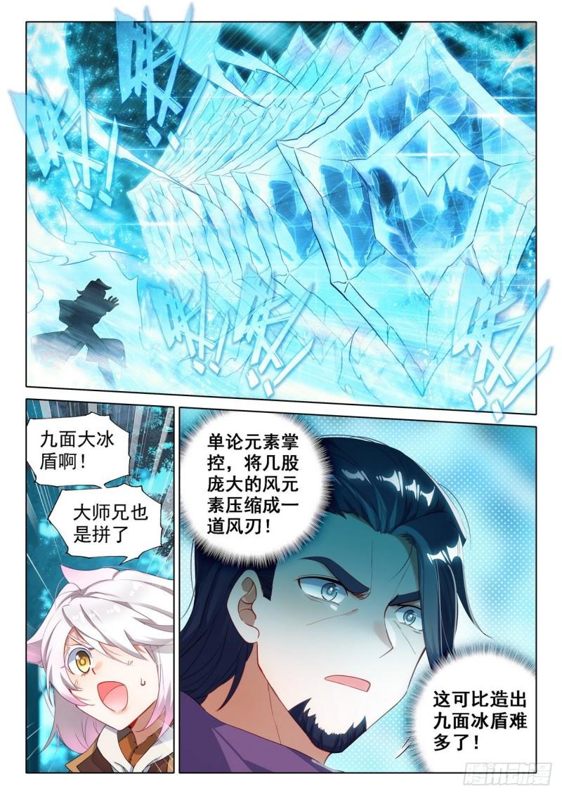 斗罗大陆5重生唐三漫画免费在线观看