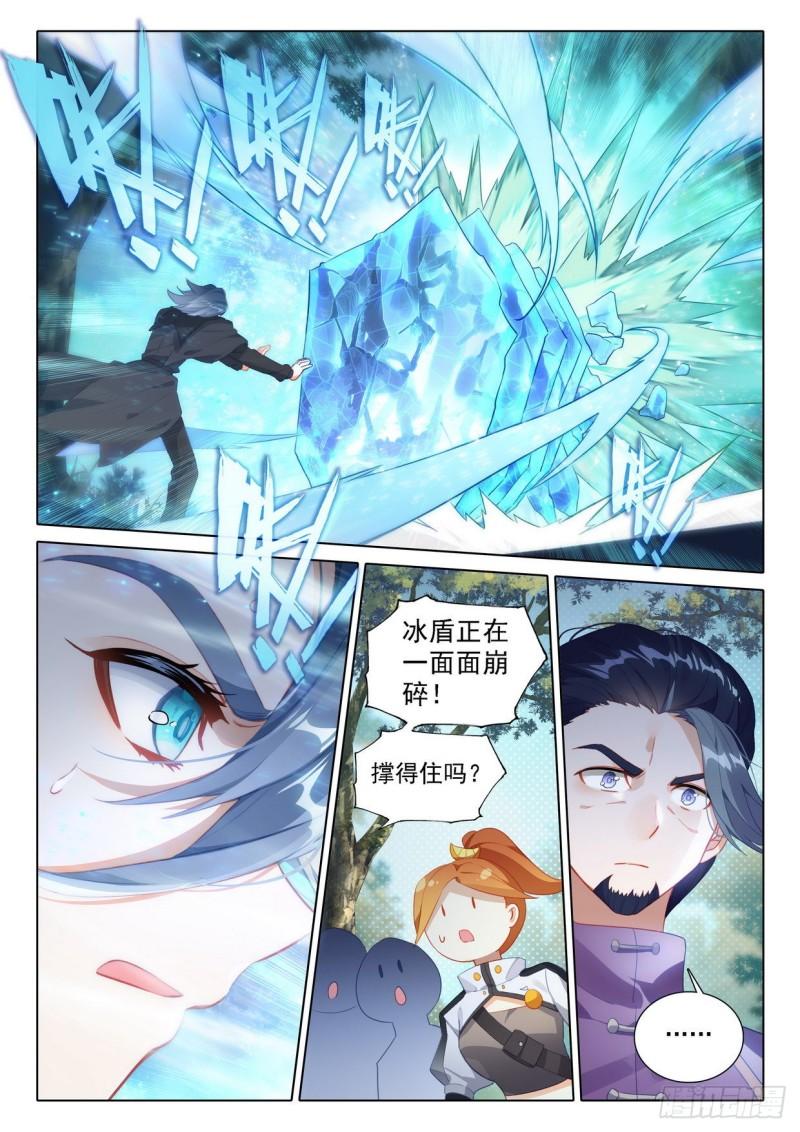 斗罗大陆5重生唐三漫画免费在线观看