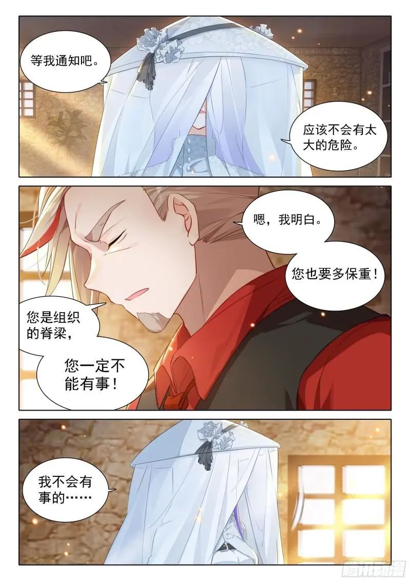 斗罗大陆5重生唐三漫画免费在线观看