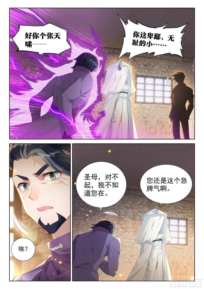 斗罗大陆5重生唐三漫画免费在线观看