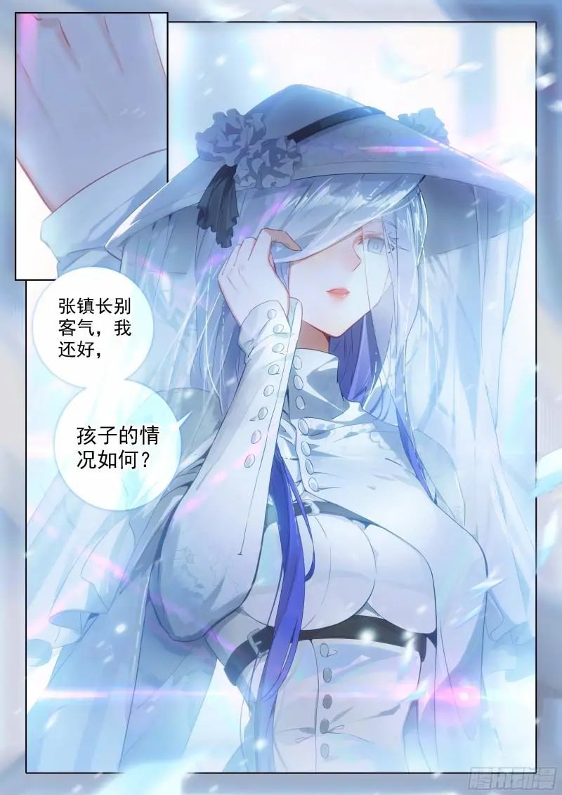 斗罗大陆5重生唐三漫画免费在线观看