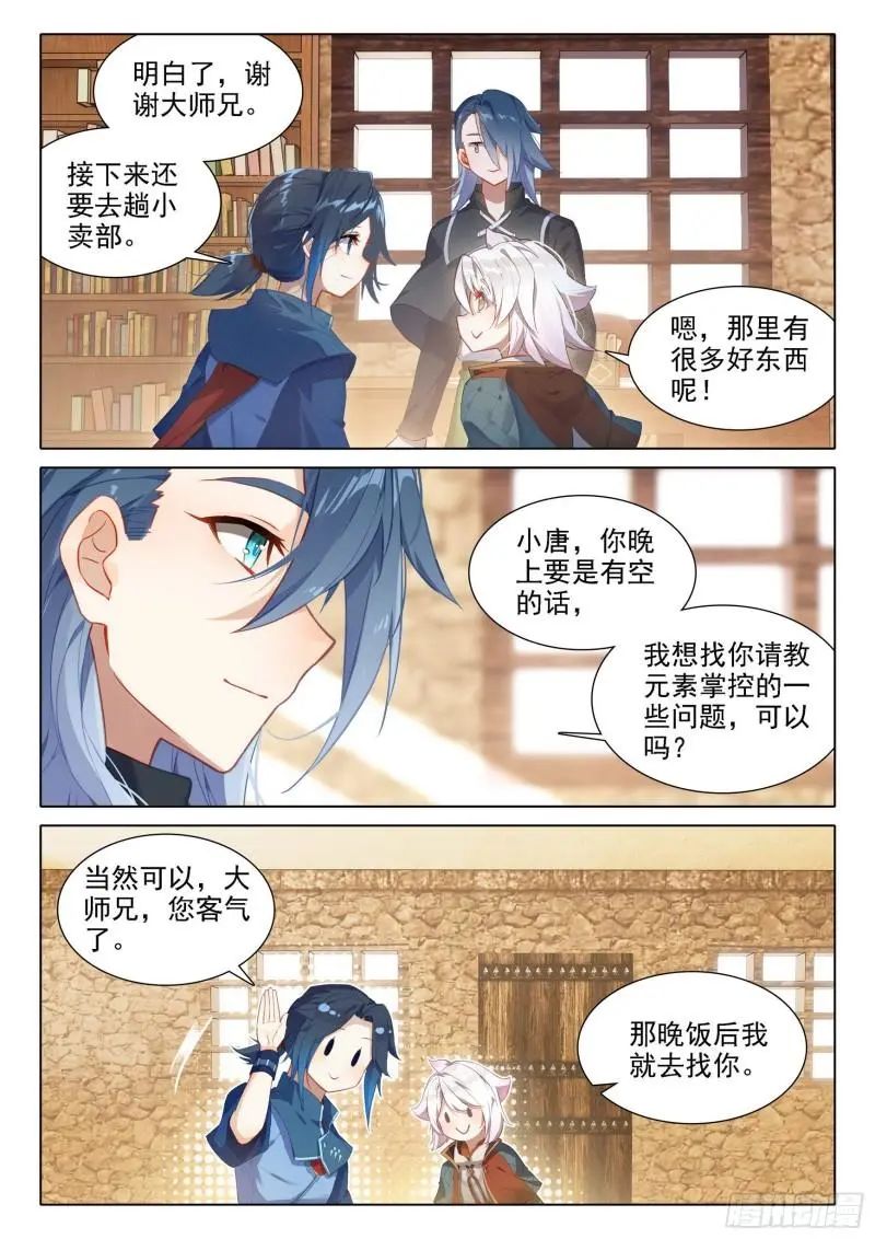 斗罗大陆5重生唐三漫画免费在线观看