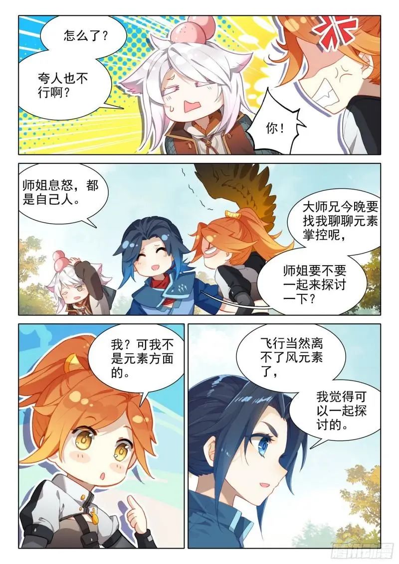 斗罗大陆5重生唐三漫画免费在线观看