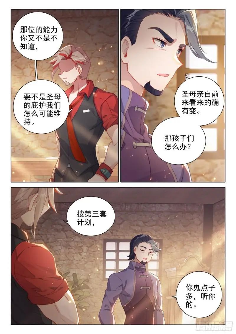 斗罗大陆5重生唐三漫画免费在线观看