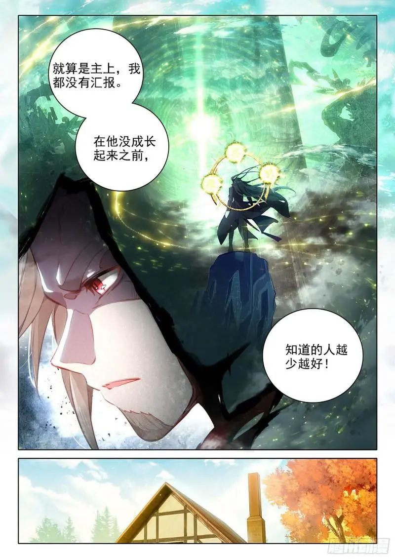 斗罗大陆5重生唐三漫画免费在线观看