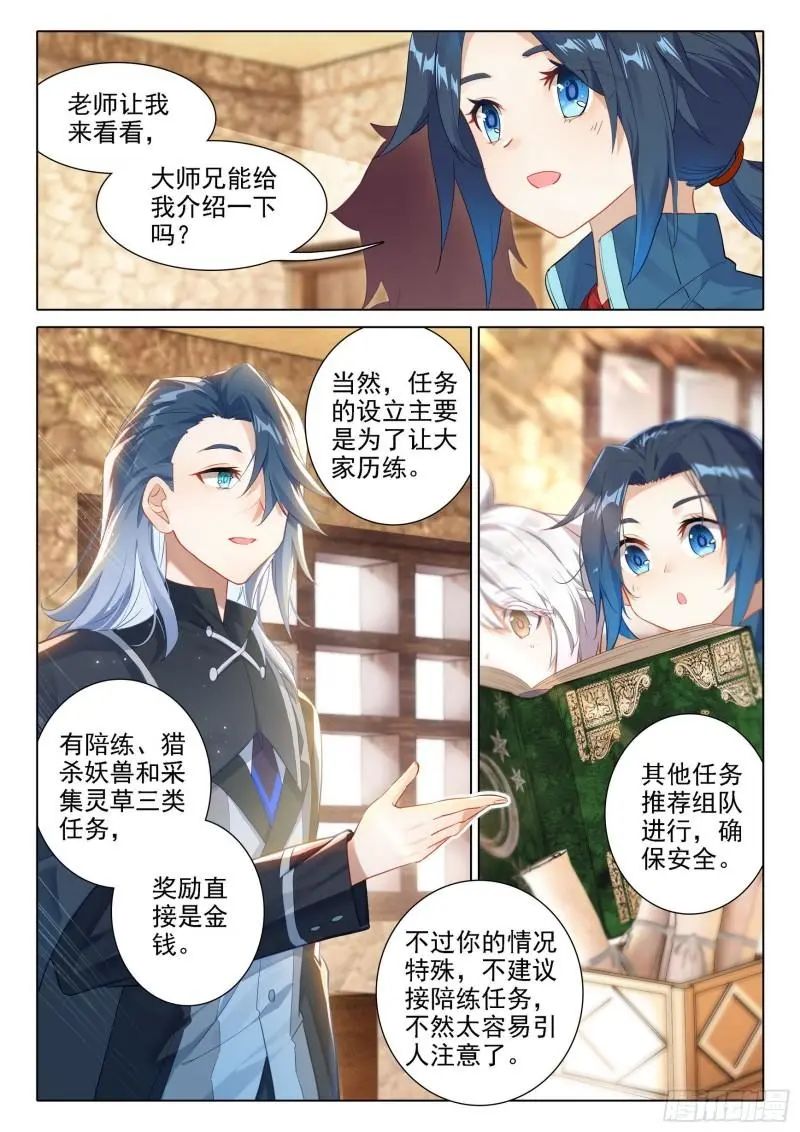 斗罗大陆5重生唐三漫画免费在线观看