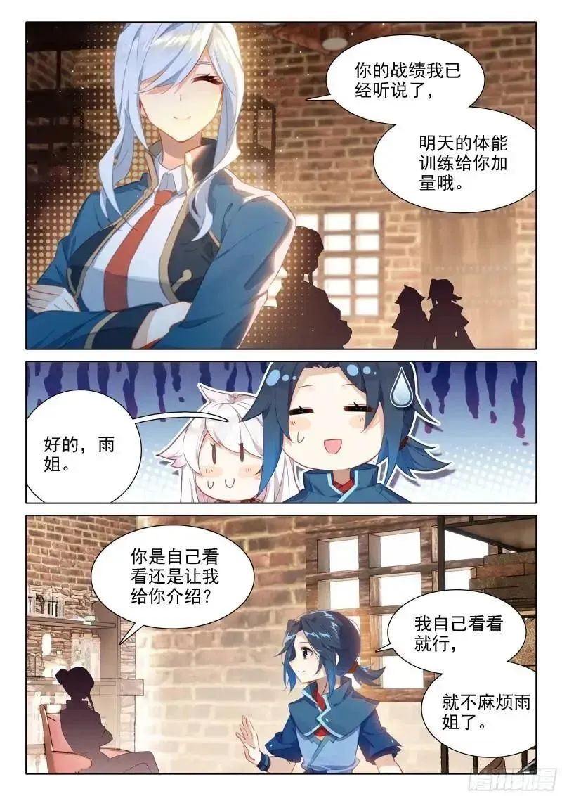 斗罗大陆5重生唐三漫画免费在线观看