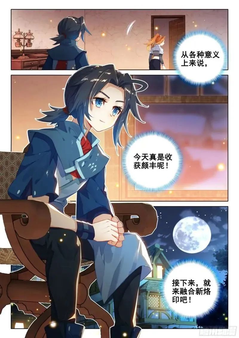 斗罗大陆5重生唐三漫画免费在线观看