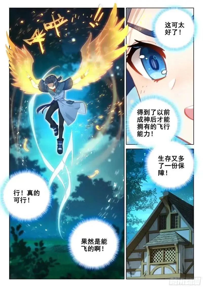 斗罗大陆5重生唐三漫画免费在线观看