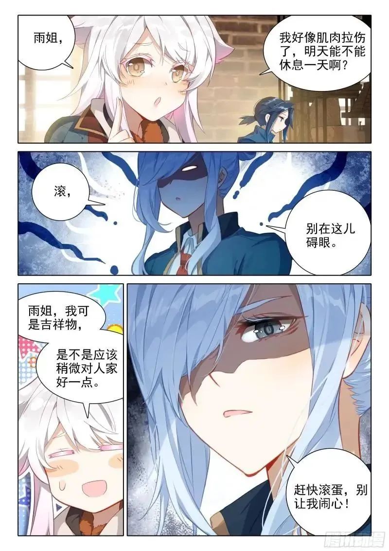 斗罗大陆5重生唐三漫画免费在线观看