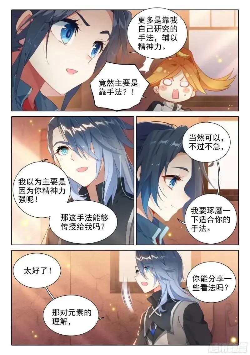 斗罗大陆5重生唐三漫画免费在线观看