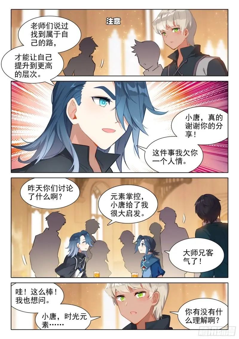 斗罗大陆5重生唐三漫画免费在线观看