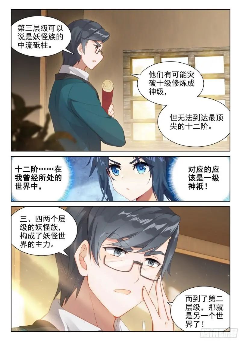 斗罗大陆5重生唐三漫画免费在线观看