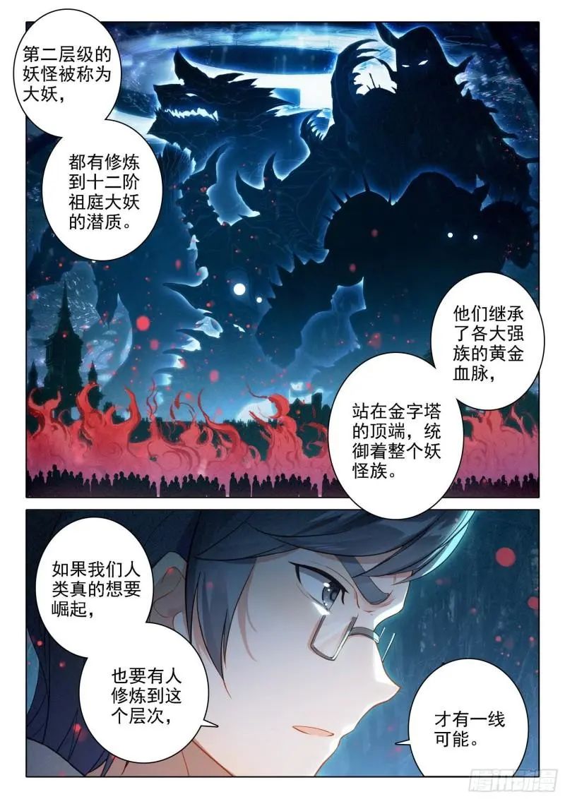 斗罗大陆5重生唐三漫画免费在线观看