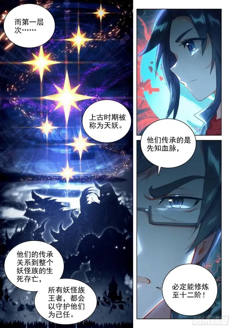 斗罗大陆5重生唐三漫画免费在线观看