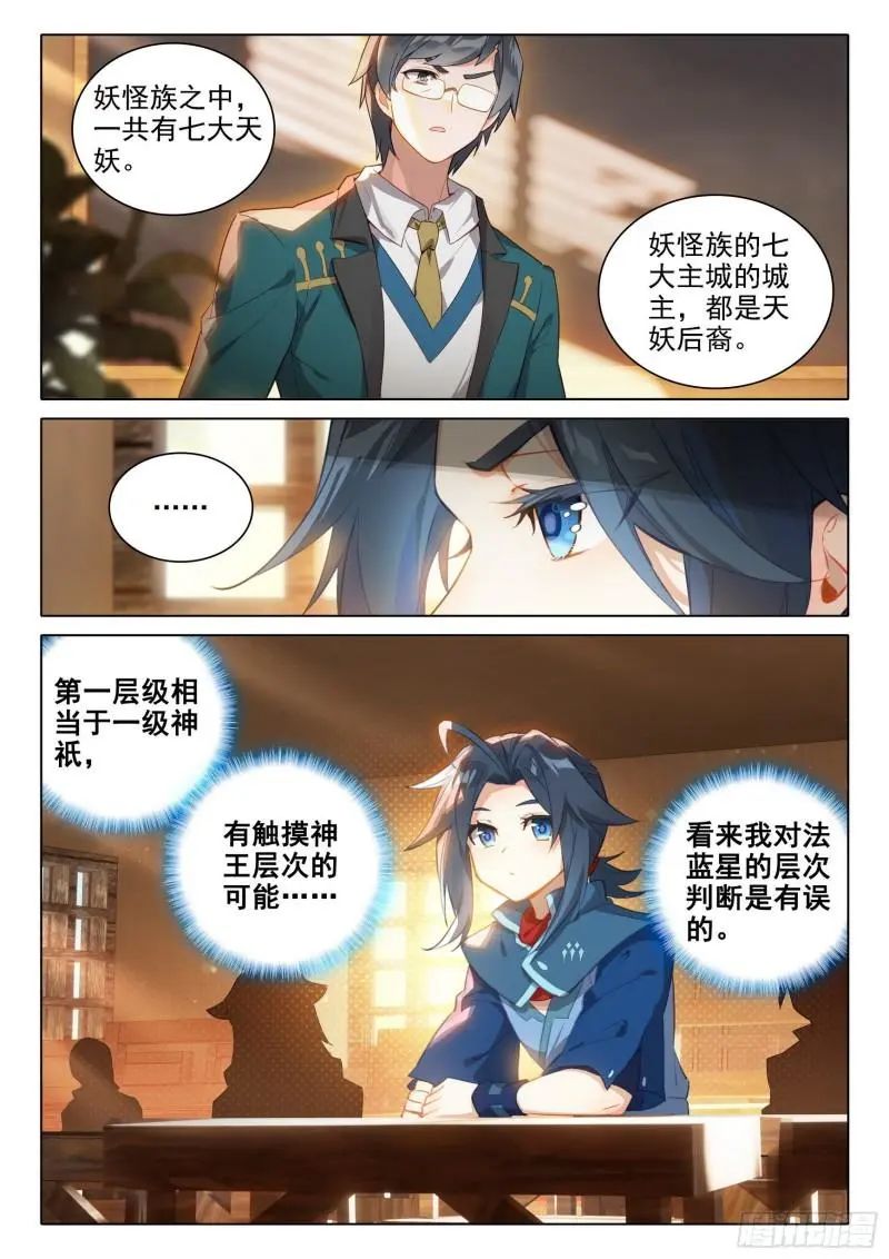 斗罗大陆5重生唐三漫画免费在线观看