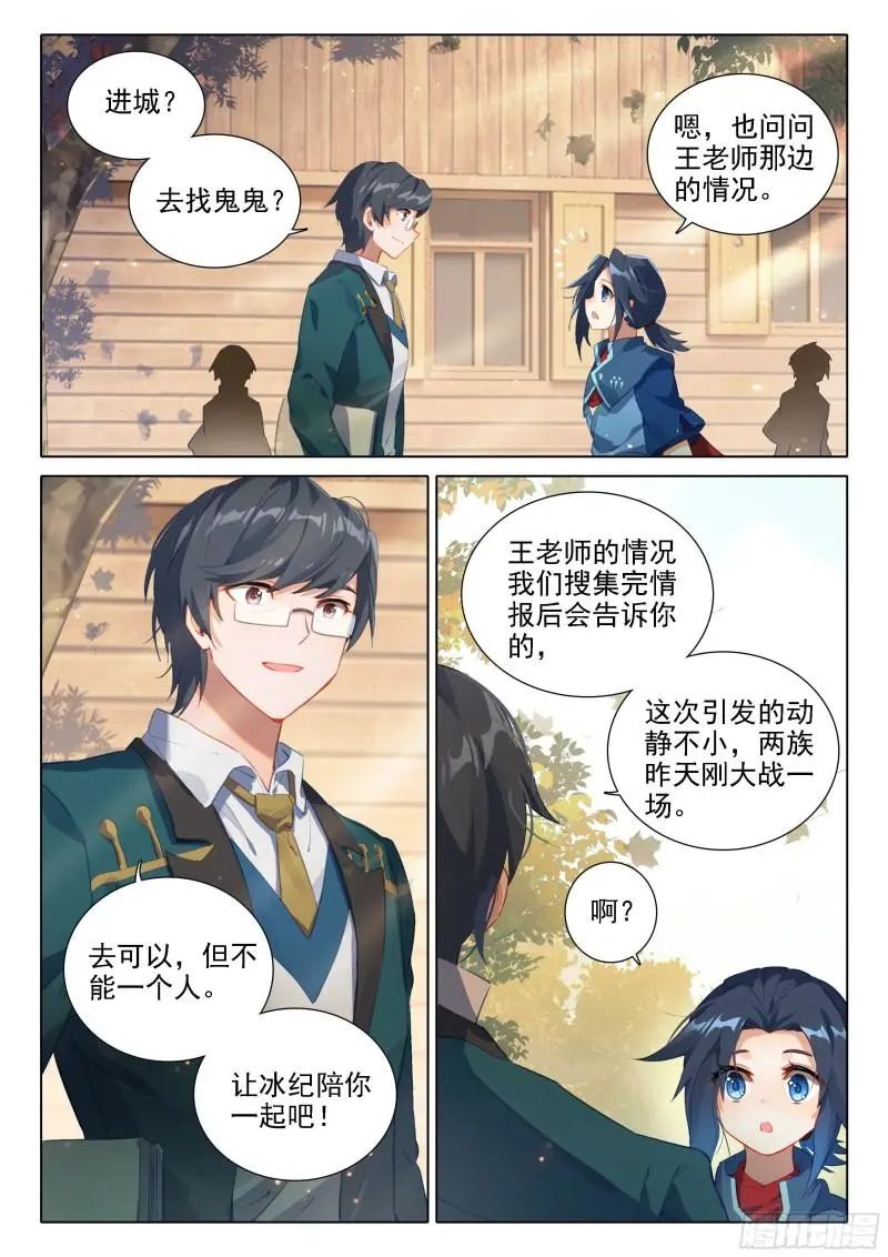 斗罗大陆5重生唐三漫画免费在线观看