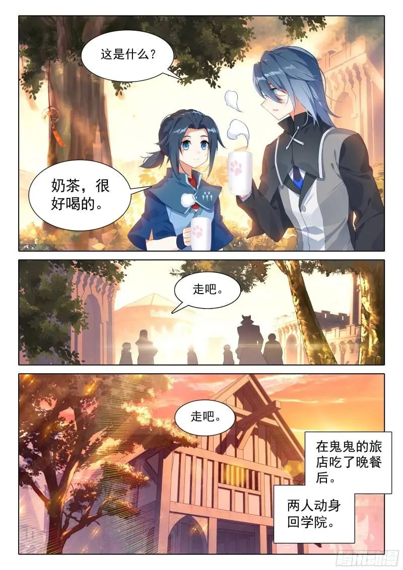 斗罗大陆5重生唐三漫画免费在线观看