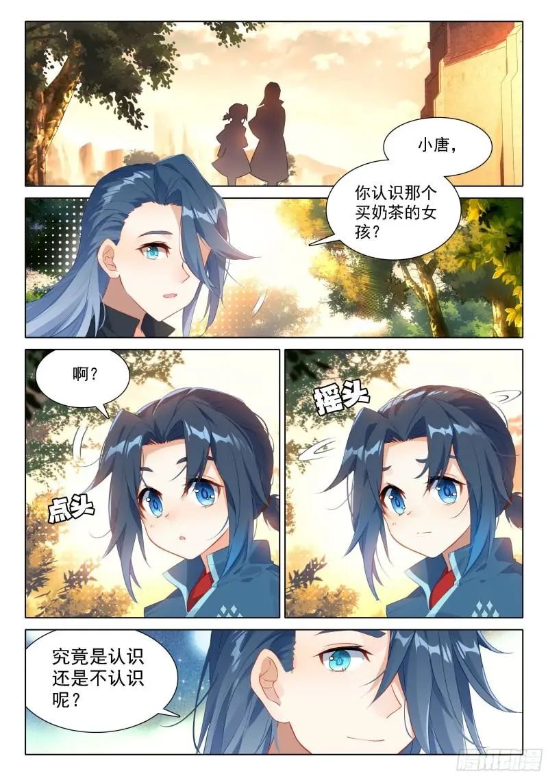 斗罗大陆5重生唐三漫画免费在线观看