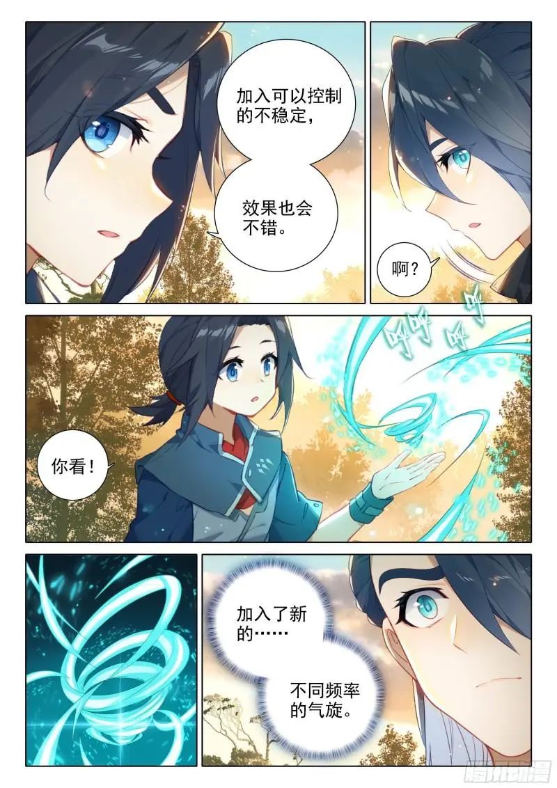 斗罗大陆5重生唐三漫画免费在线观看