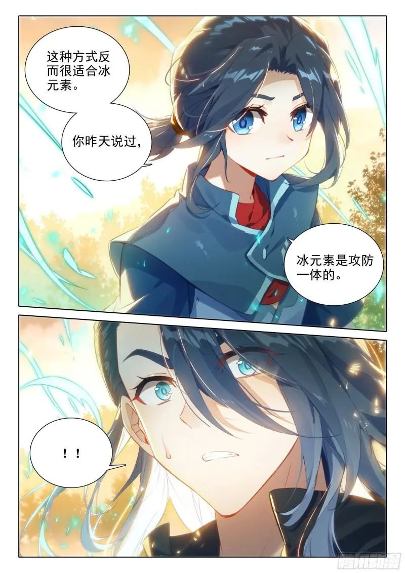 斗罗大陆5重生唐三漫画免费在线观看