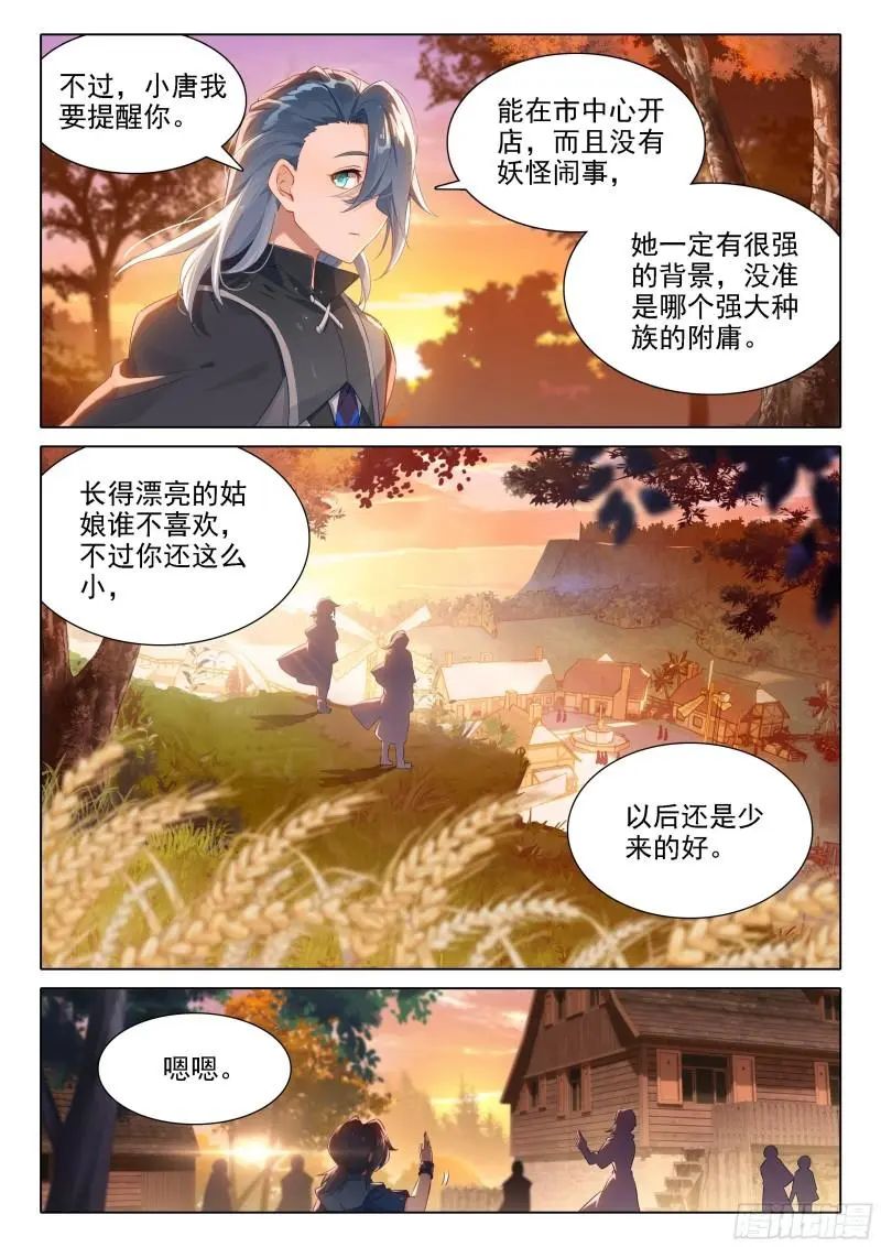 斗罗大陆5重生唐三漫画免费在线观看