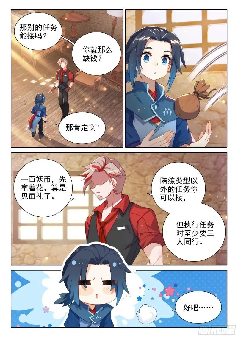 斗罗大陆5重生唐三漫画免费在线观看